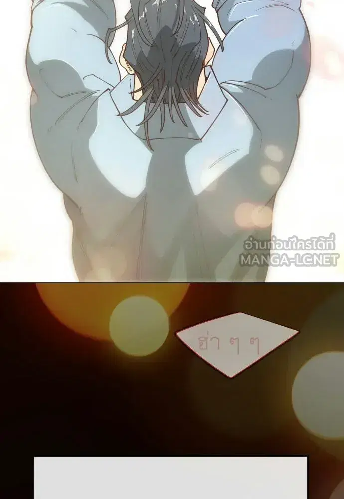 Superhuman Era ตอนที่ 210 หน้า 3
