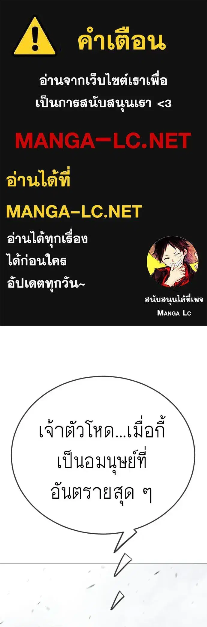 Superhuman Era ตอนที่ 211 หน้า 1