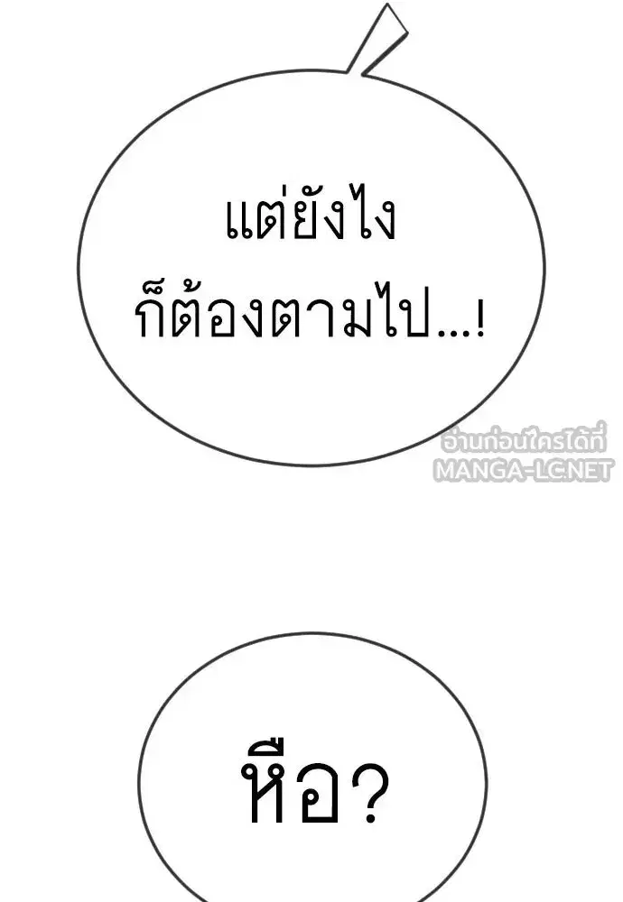 Superhuman Era ตอนที่ 211 หน้า 3