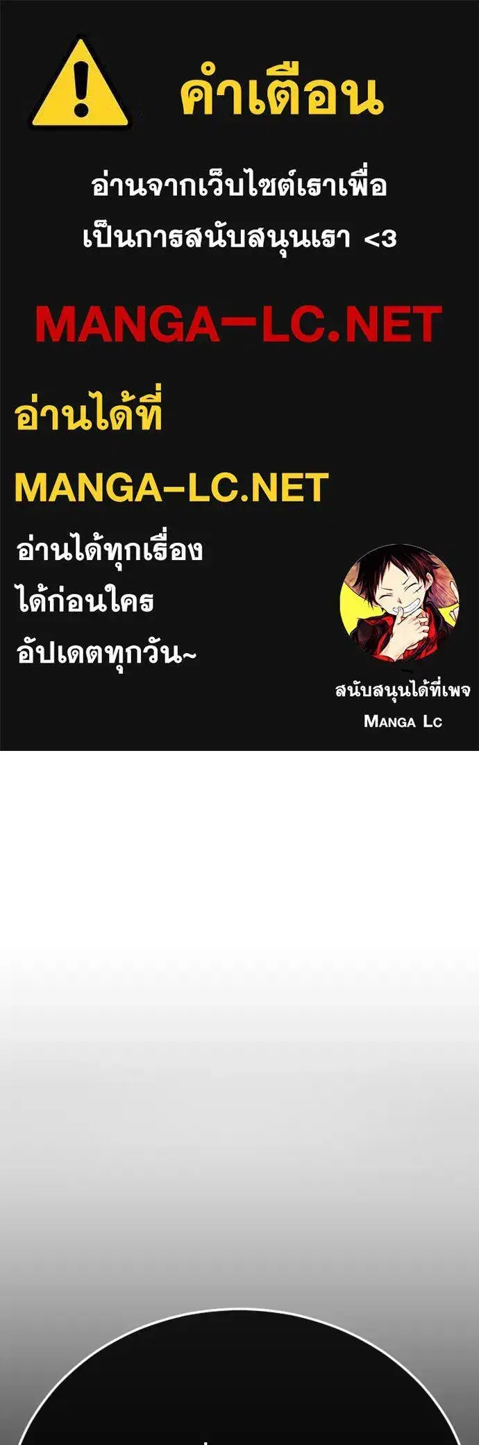 Superhuman Era ตอนที่ 212 หน้า 1