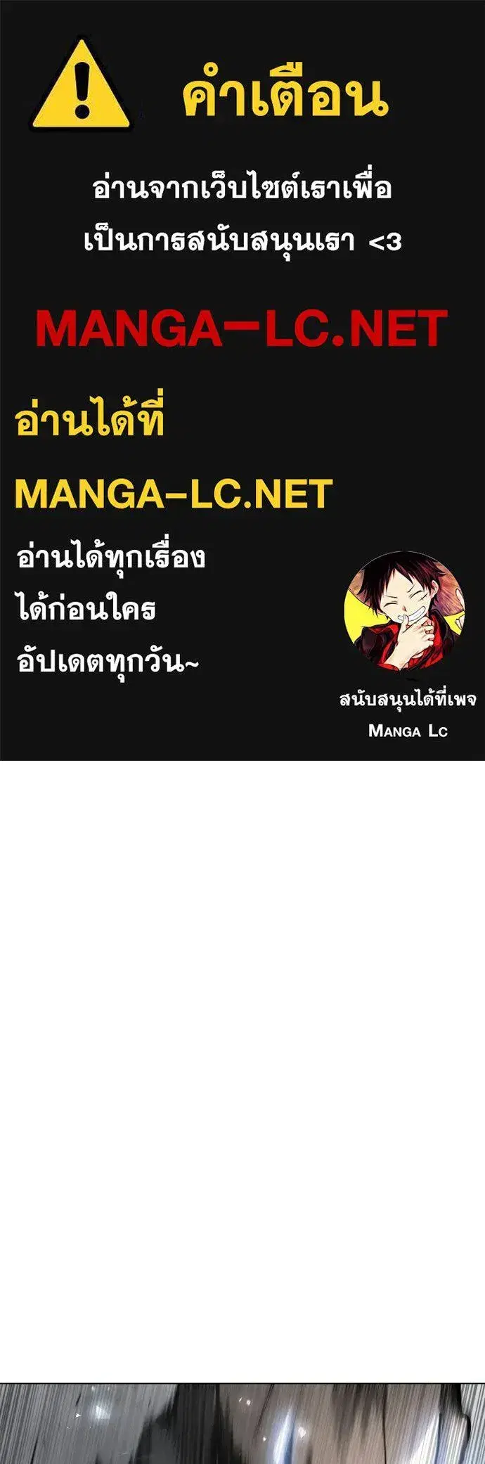 Superhuman Era ตอนที่ 213 หน้า 1
