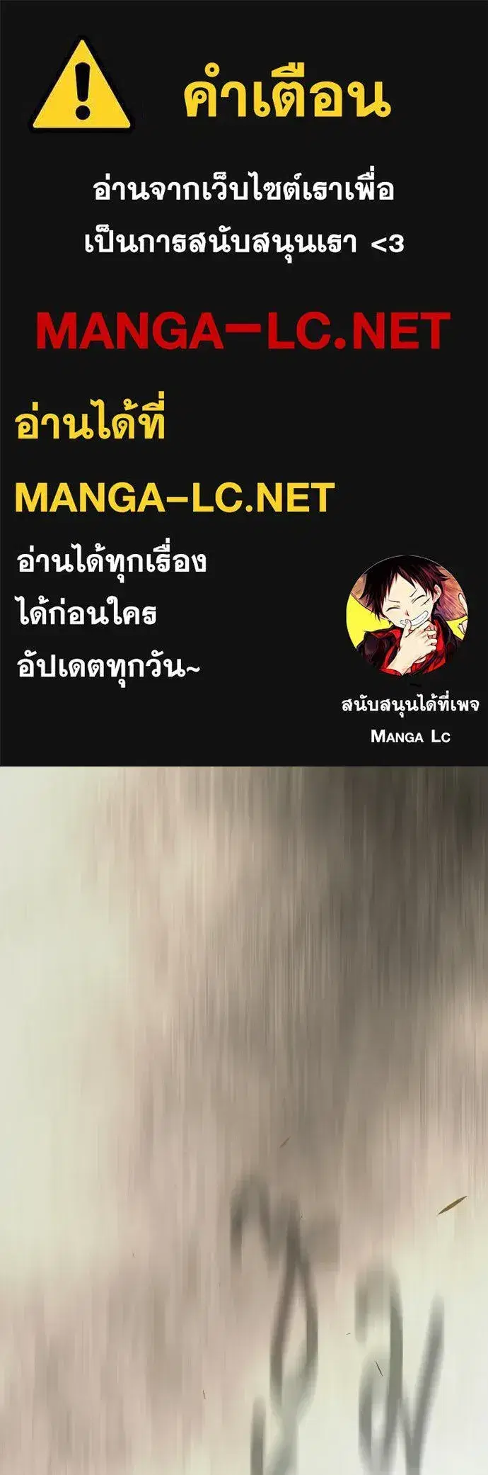 Superhuman Era ตอนที่ 214 หน้า 1