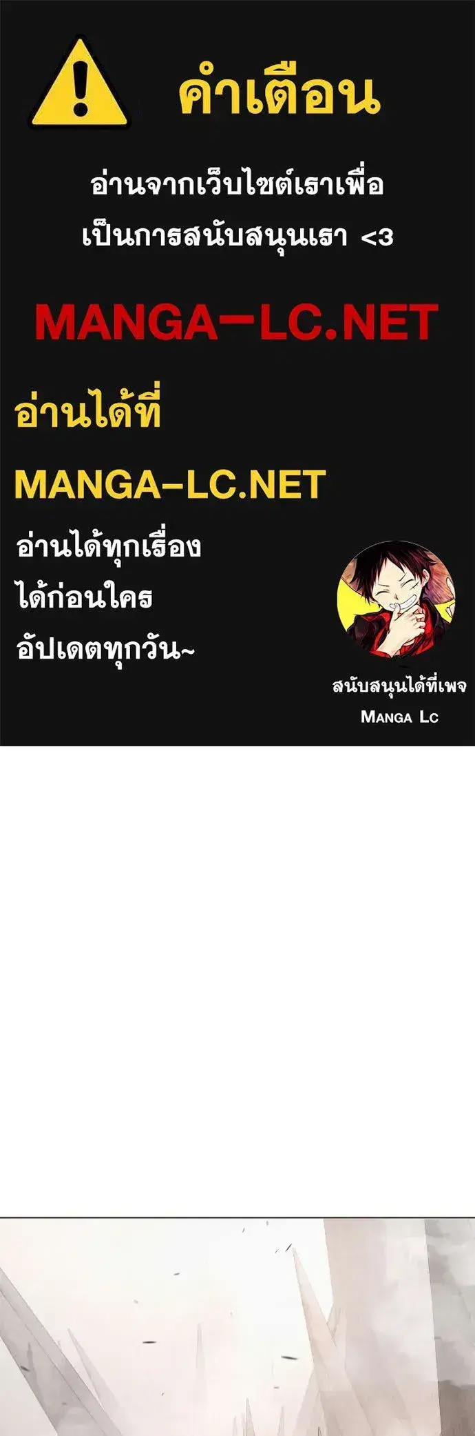 Superhuman Era ตอนที่ 215 หน้า 1