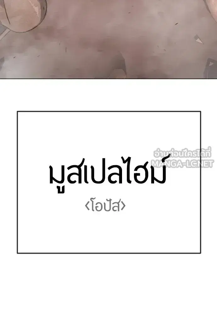 Superhuman Era ตอนที่ 215 หน้า 3