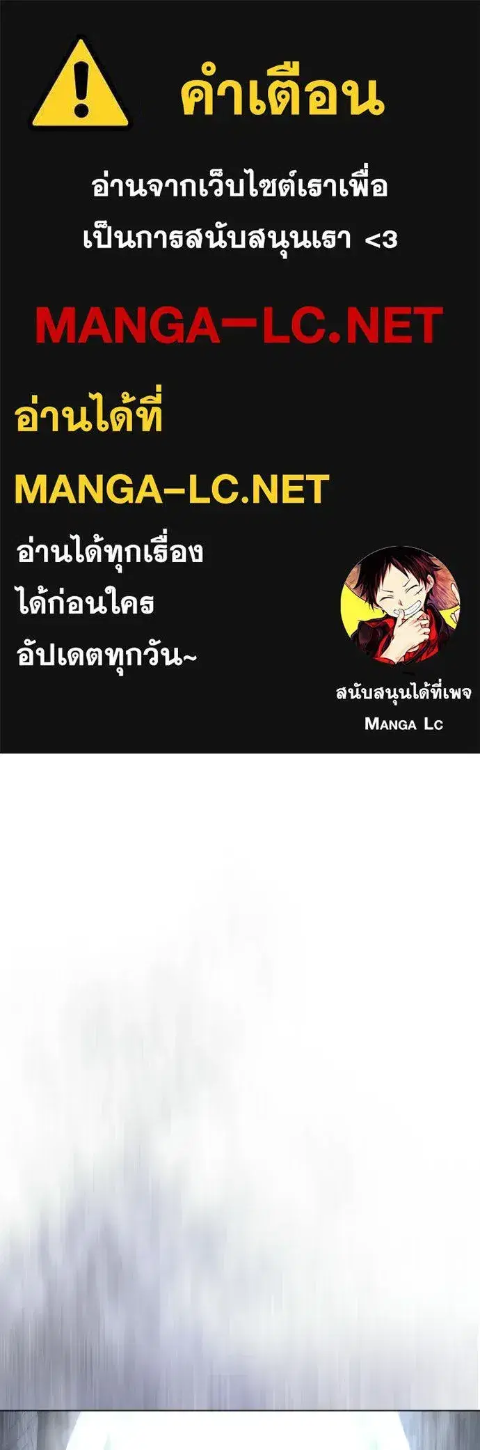 Superhuman Era ตอนที่ 216 หน้า 1