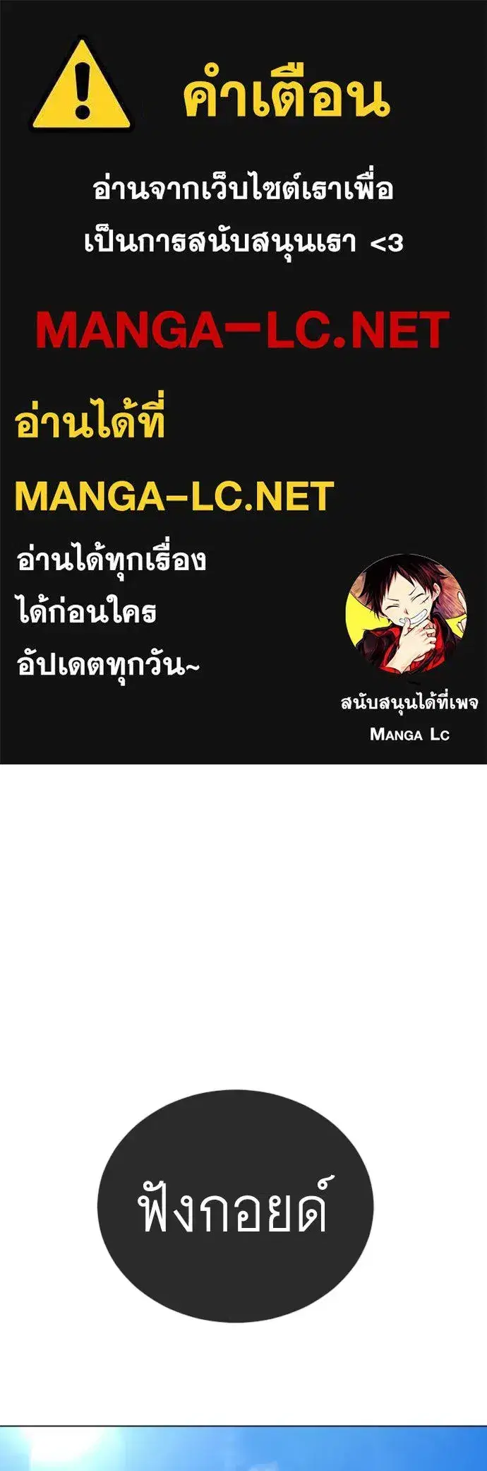 Superhuman Era ตอนที่ 217 หน้า 1