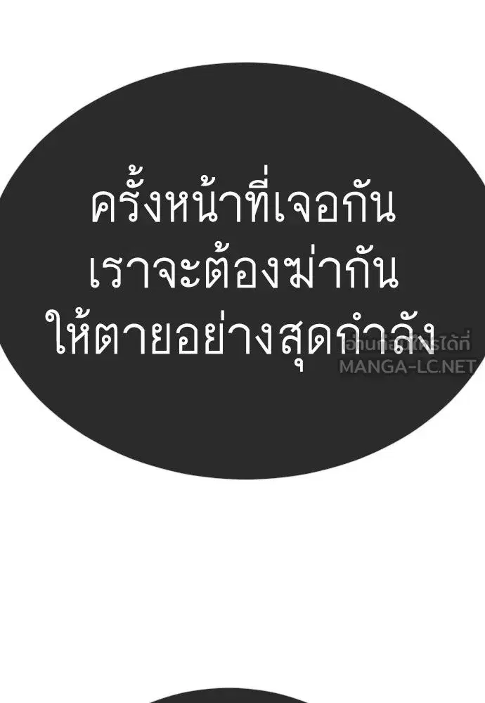 Superhuman Era ตอนที่ 217 หน้า 3