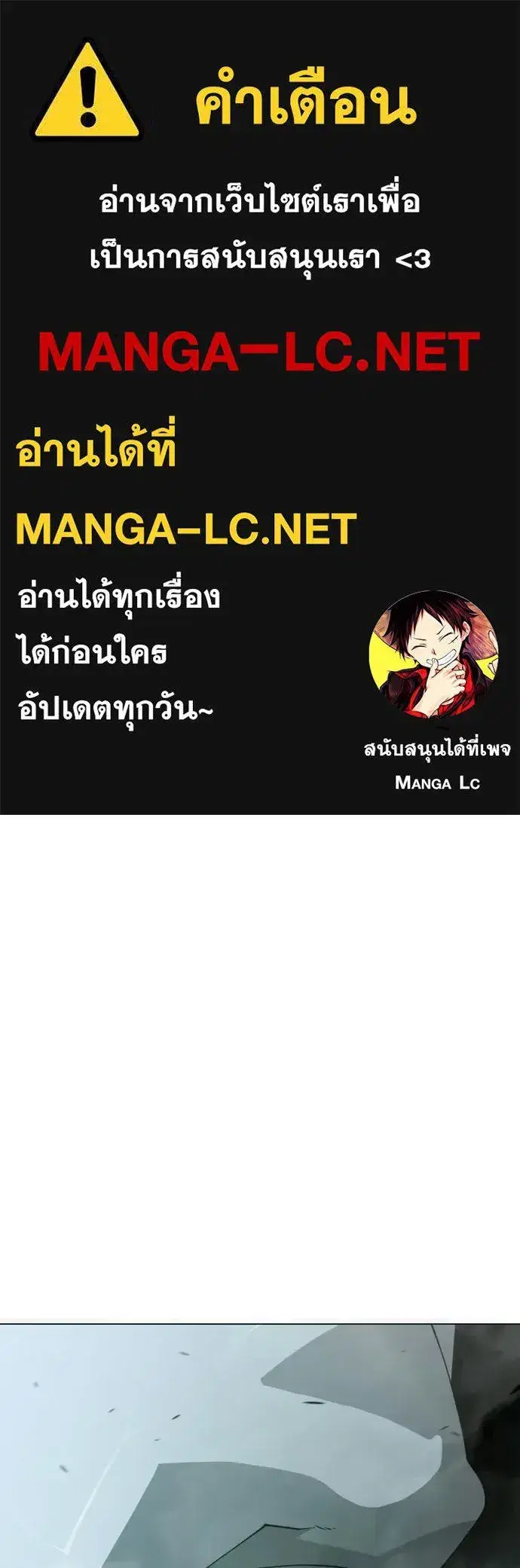 Superhuman Era ตอนที่ 218 หน้า 1