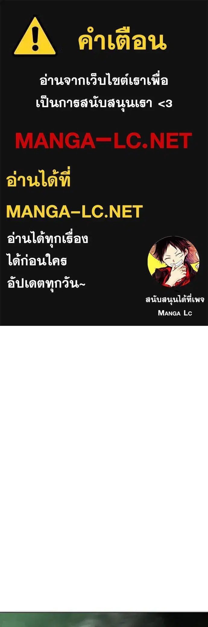 Superhuman Era ตอนที่ 220 หน้า 1