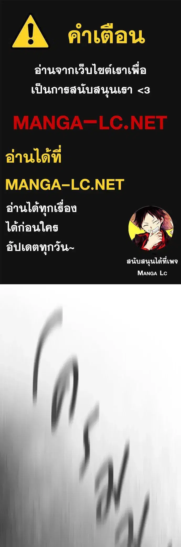 Superhuman Era ตอนที่ 221 หน้า 1