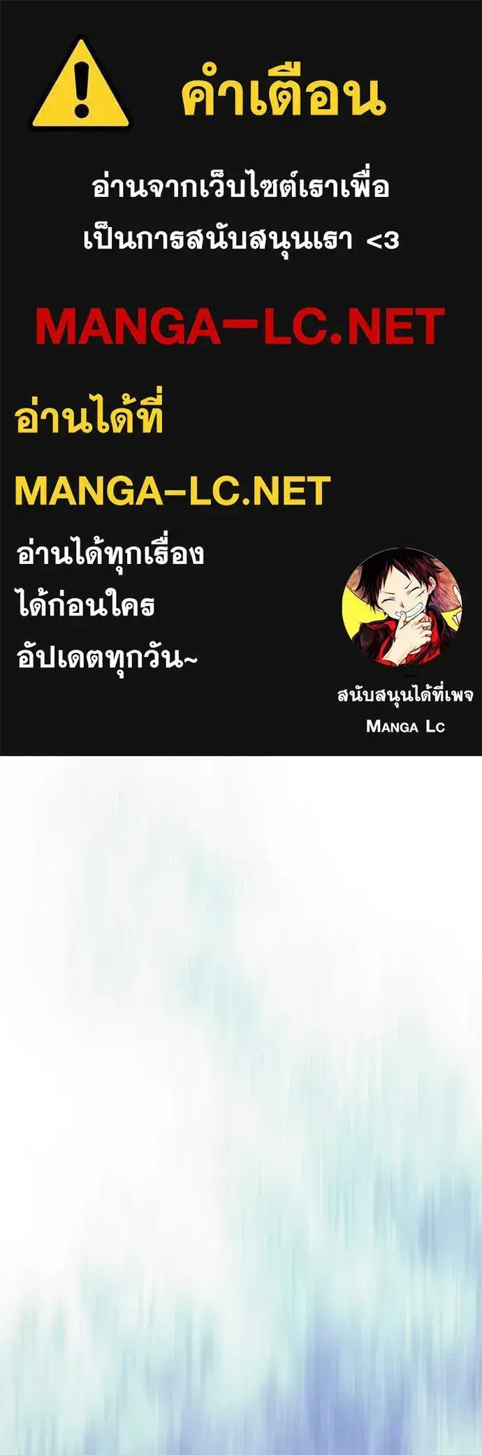 Superhuman Era ตอนที่ 222 หน้า 1