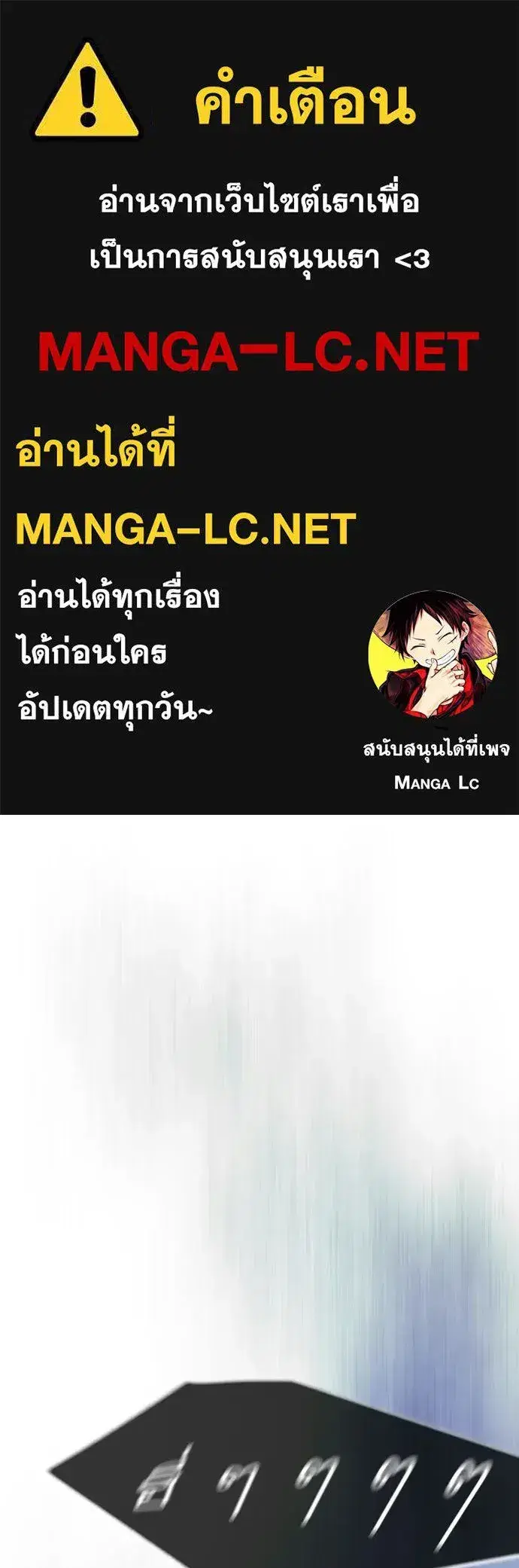 Superhuman Era ตอนที่ 223 หน้า 1