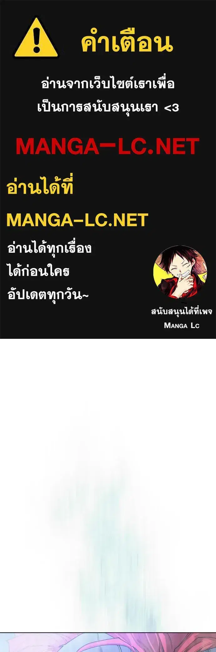 Superhuman Era ตอนที่ 224 หน้า 1