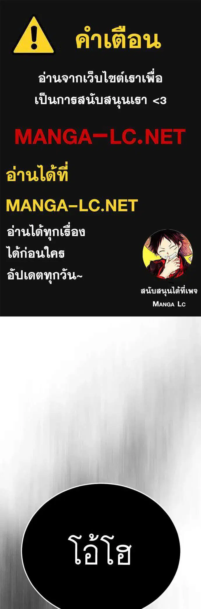Superhuman Era ตอนที่ 225 หน้า 1