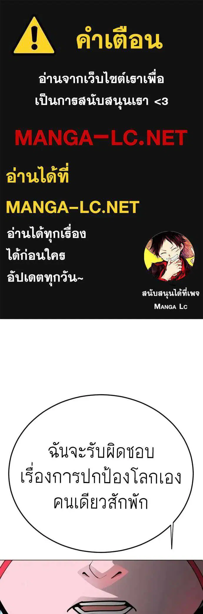 Superhuman Era ตอนที่ 226 หน้า 1