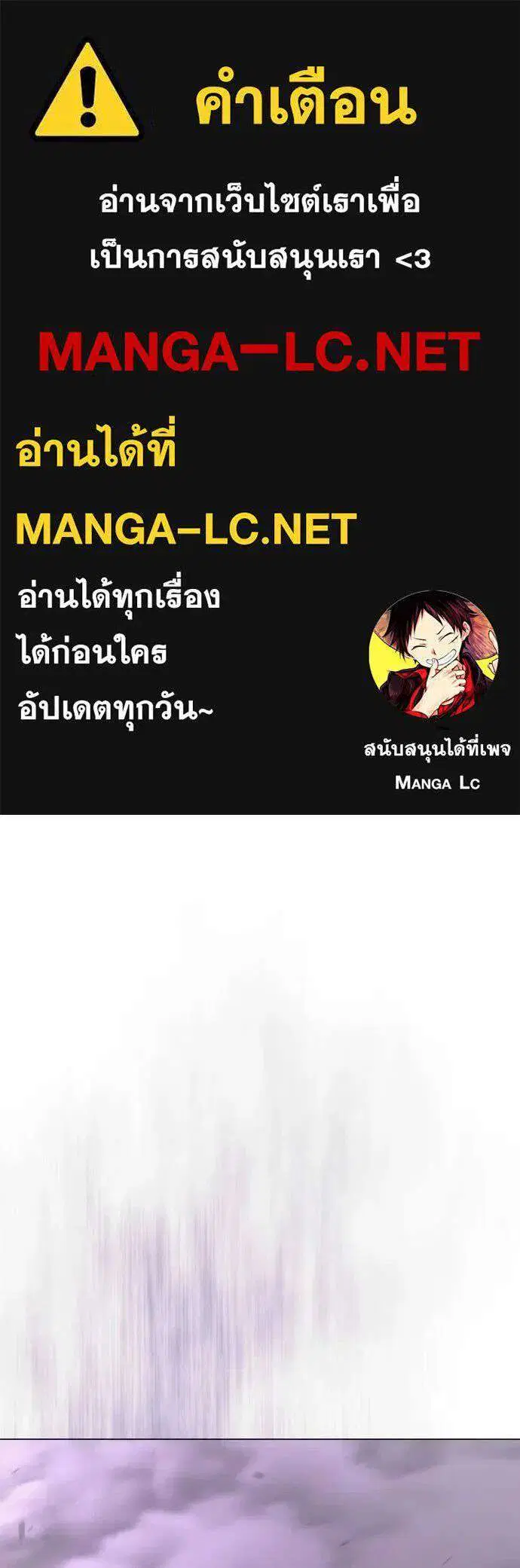 Superhuman Era ตอนที่ 228 หน้า 1