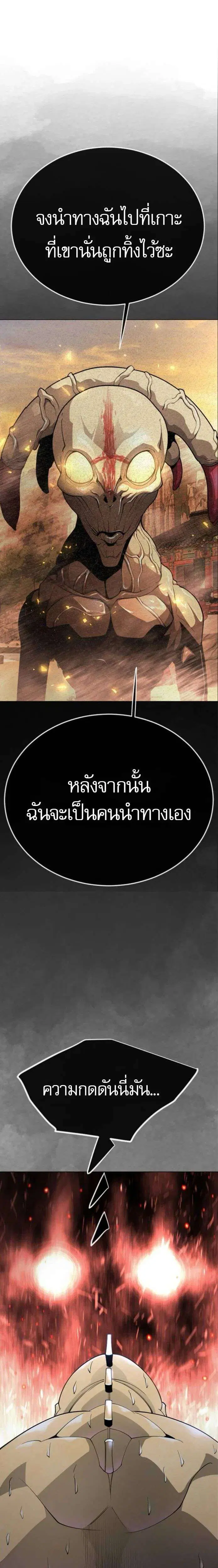 Superhuman Era ตอนที่ 232 หน้า 2