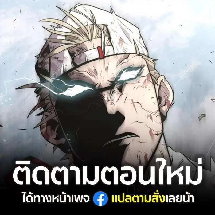 Superhuman Era ตอนที่ 234 หน้า 2