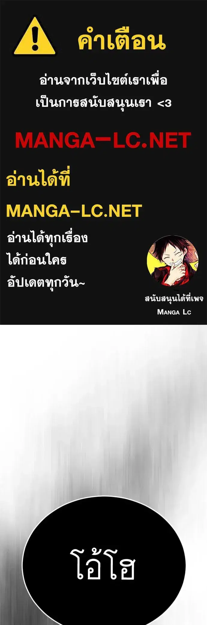 Superhuman Era ตอนที่ 235 หน้า 1
