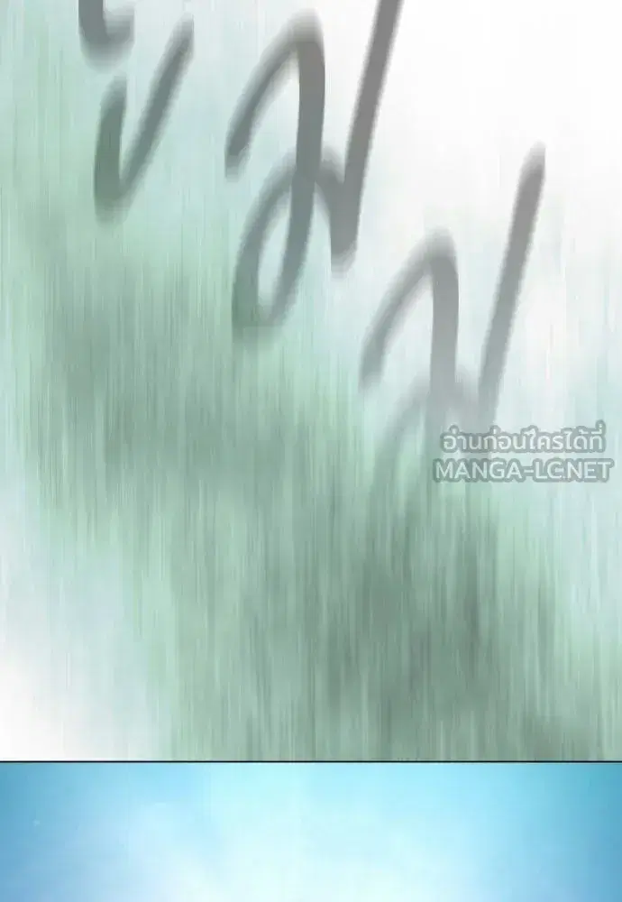 Superhuman Era ตอนที่ 236 หน้า 3