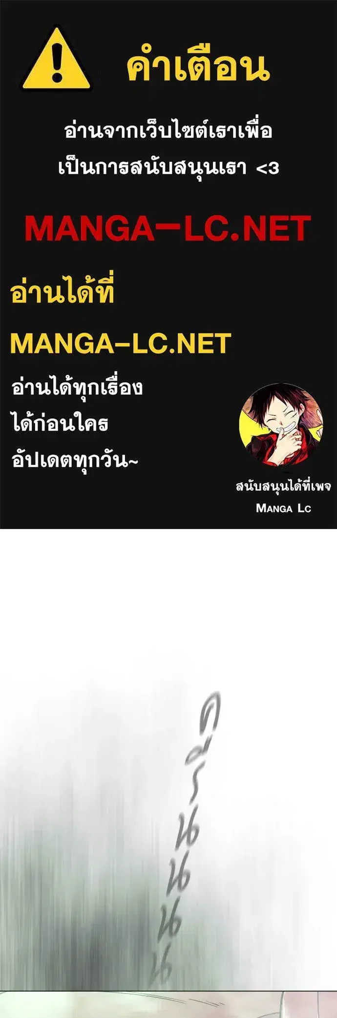 Superhuman Era ตอนที่ 237 หน้า 1