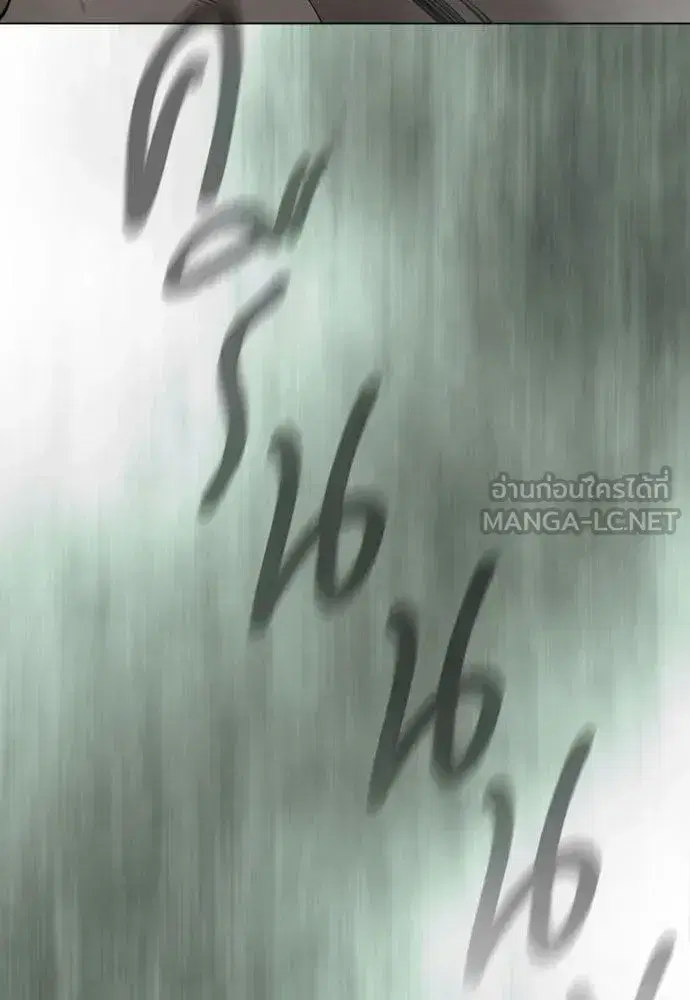 Superhuman Era ตอนที่ 237 หน้า 3