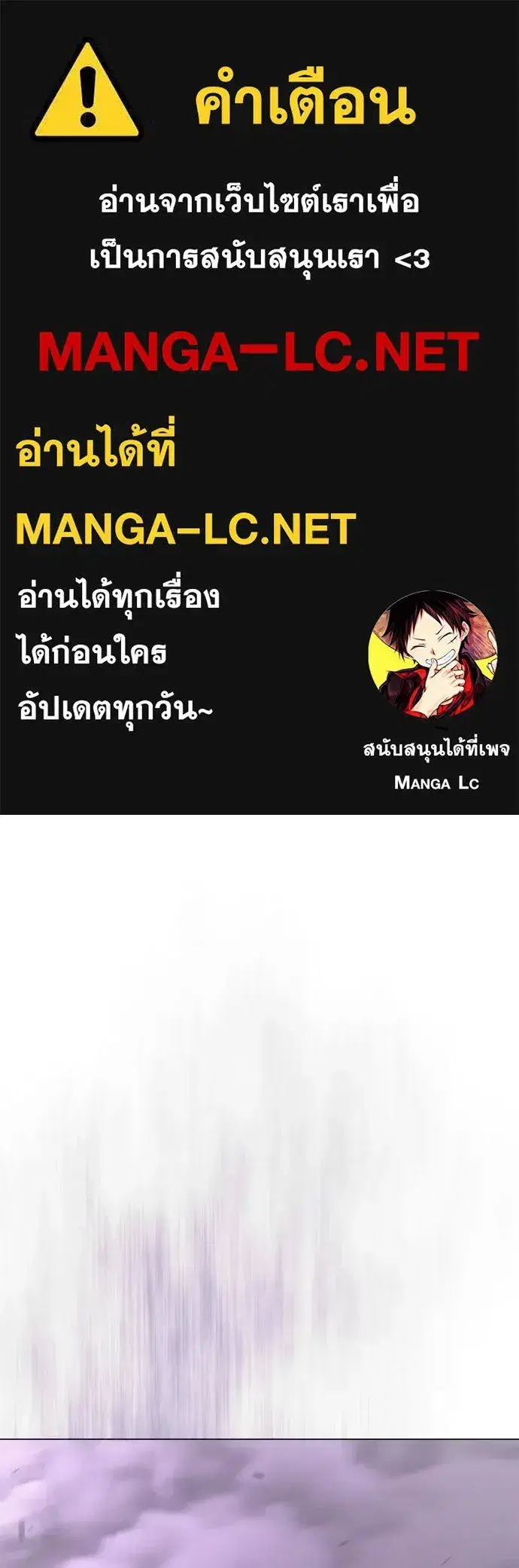Superhuman Era ตอนที่ 238 หน้า 1