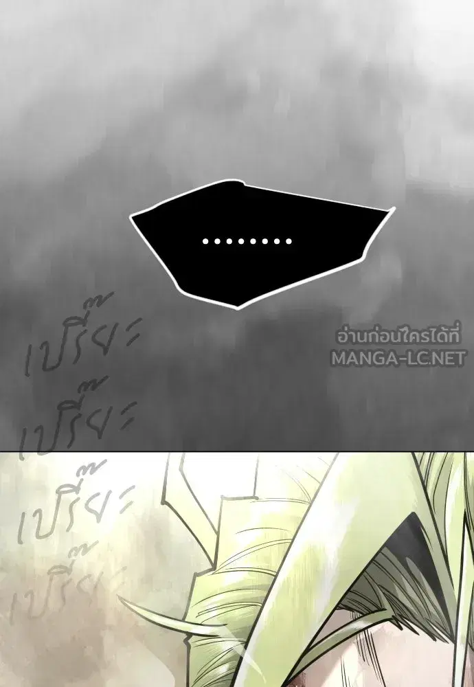 Superhuman Era ตอนที่ 239 หน้า 3
