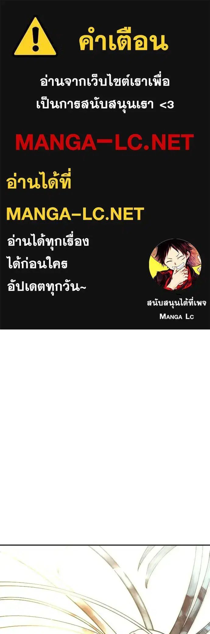 Superhuman Era ตอนที่ 240 หน้า 1