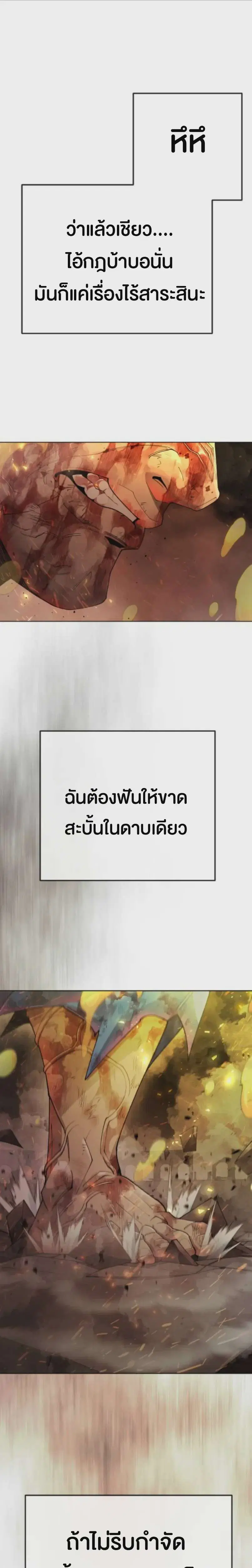 Superhuman Era ตอนที่ 244 หน้า 1