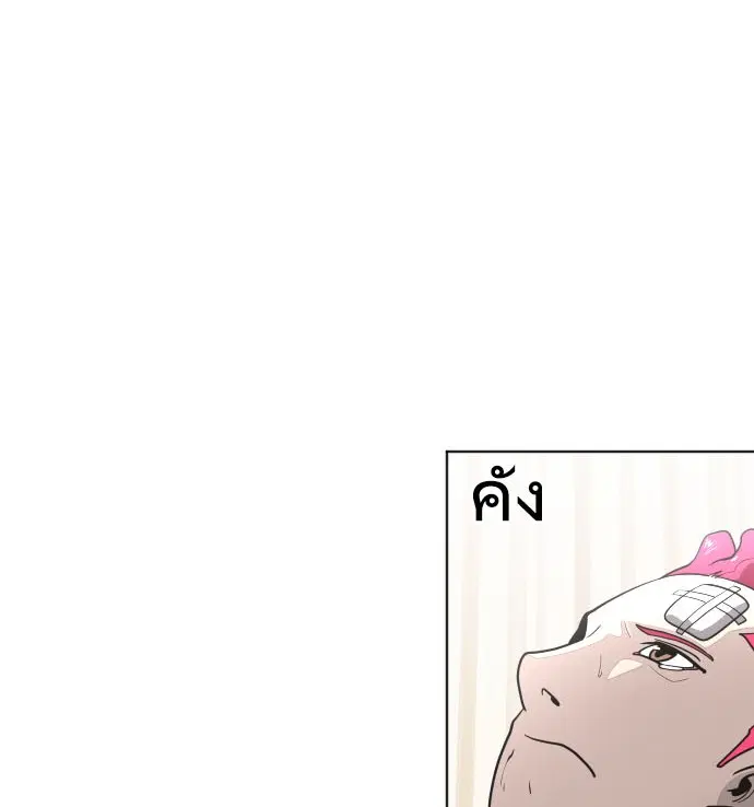 Superhuman Era ตอนที่ 37 หน้า 1