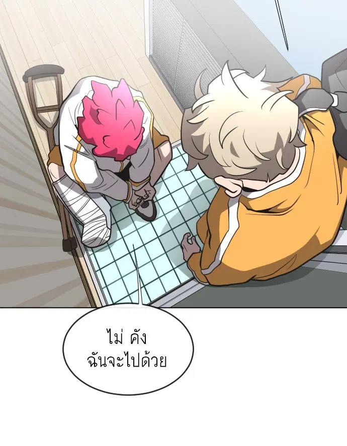 Superhuman Era ตอนที่ 38 หน้า 3