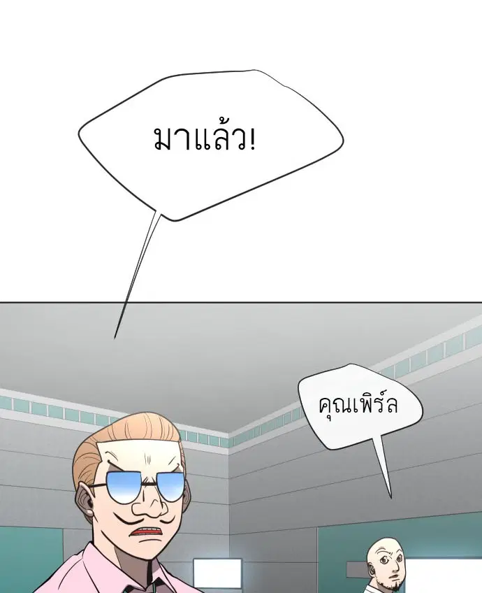 Superhuman Era ตอนที่ 39 หน้า 3