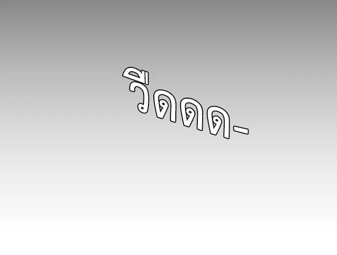 Superhuman Era ตอนที่ 41 หน้า 1