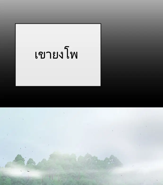 Superhuman Era ตอนที่ 42 หน้า 1