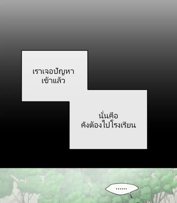 Superhuman Era ตอนที่ 44 หน้า 1