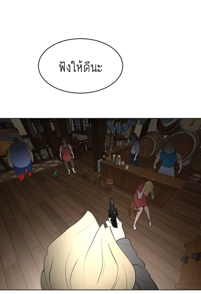 Superhuman Era ตอนที่ 46 หน้า 1