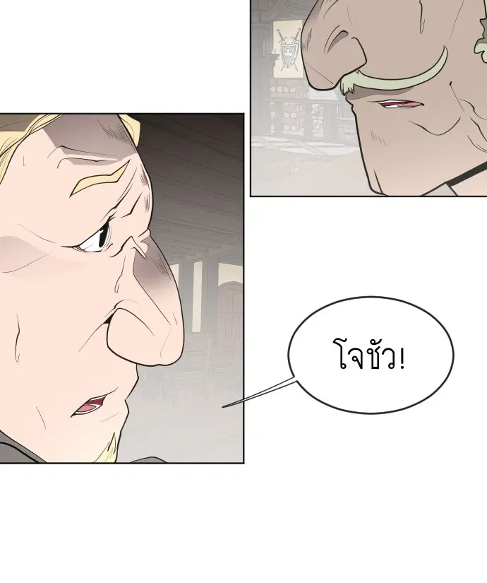 Superhuman Era ตอนที่ 46 หน้า 3