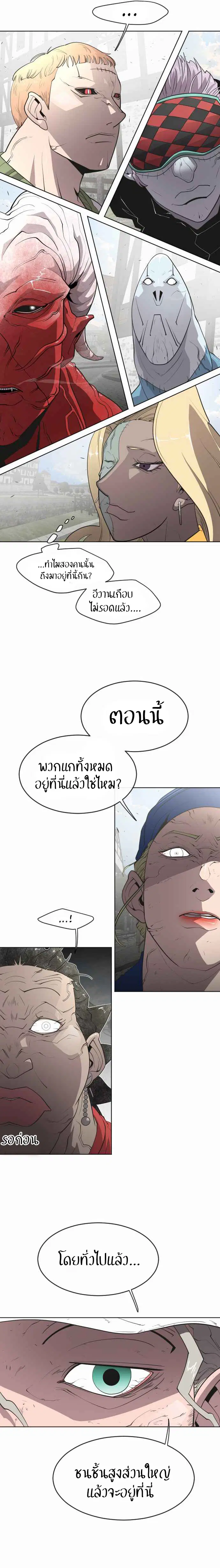 Superhuman Era ตอนที่ 52 หน้า 3