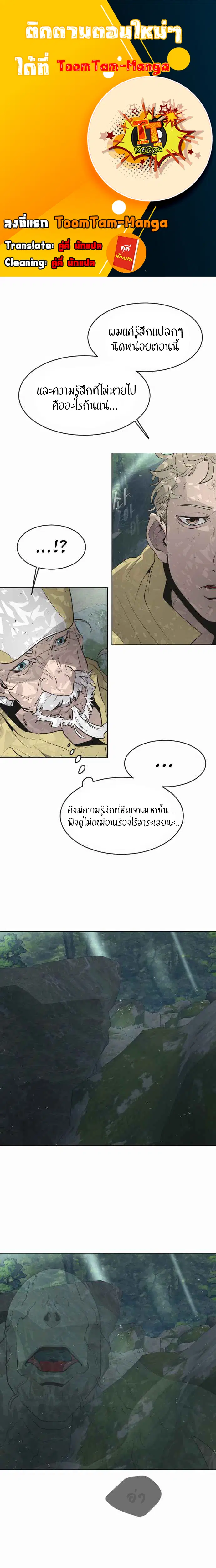 Superhuman Era ตอนที่ 55 หน้า 1