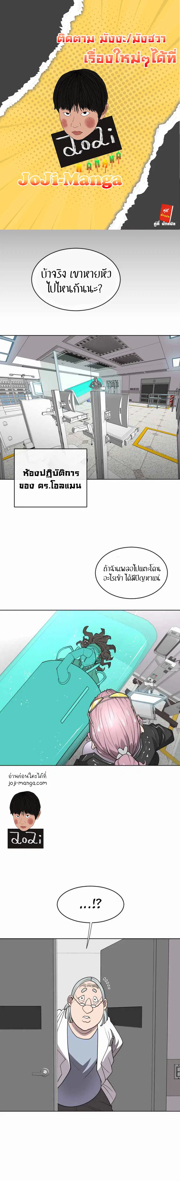 Superhuman Era ตอนที่ 56 หน้า 1