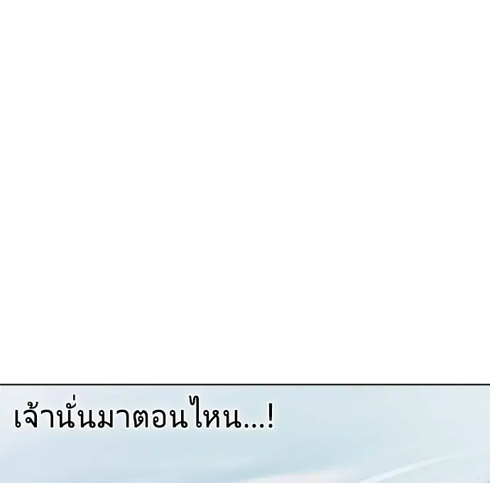 Superhuman Era ตอนที่ 60 หน้า 2