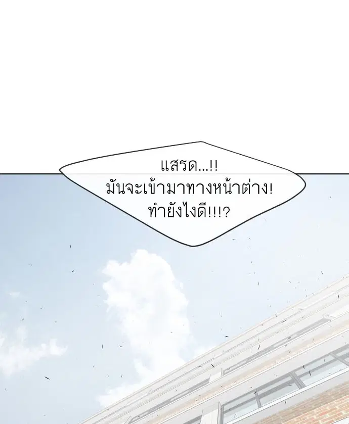 Superhuman Era ตอนที่ 61 หน้า 1
