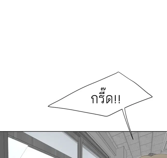 Superhuman Era ตอนที่ 61 หน้า 3