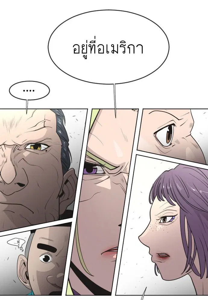 Superhuman Era ตอนที่ 63 หน้า 2