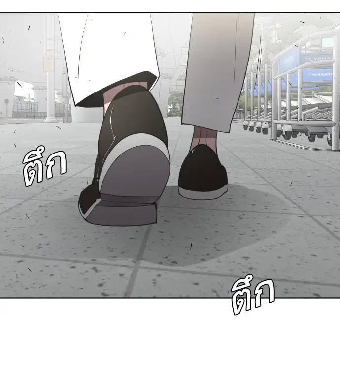 Superhuman Era ตอนที่ 64 หน้า 2