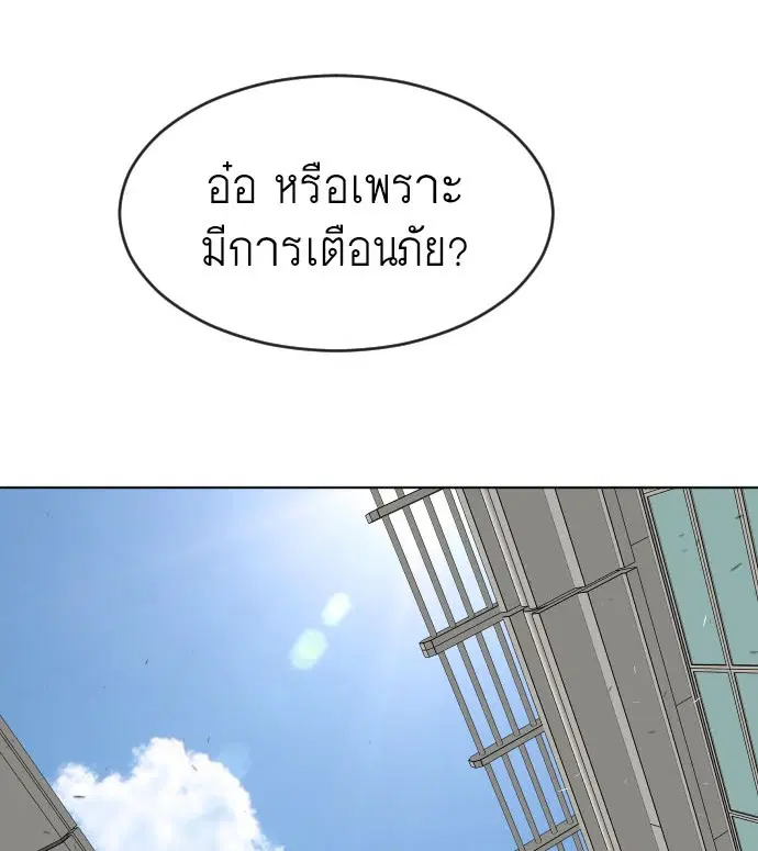 Superhuman Era ตอนที่ 64 หน้า 3