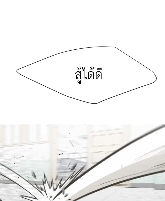 Superhuman Era ตอนที่ 65 หน้า 1