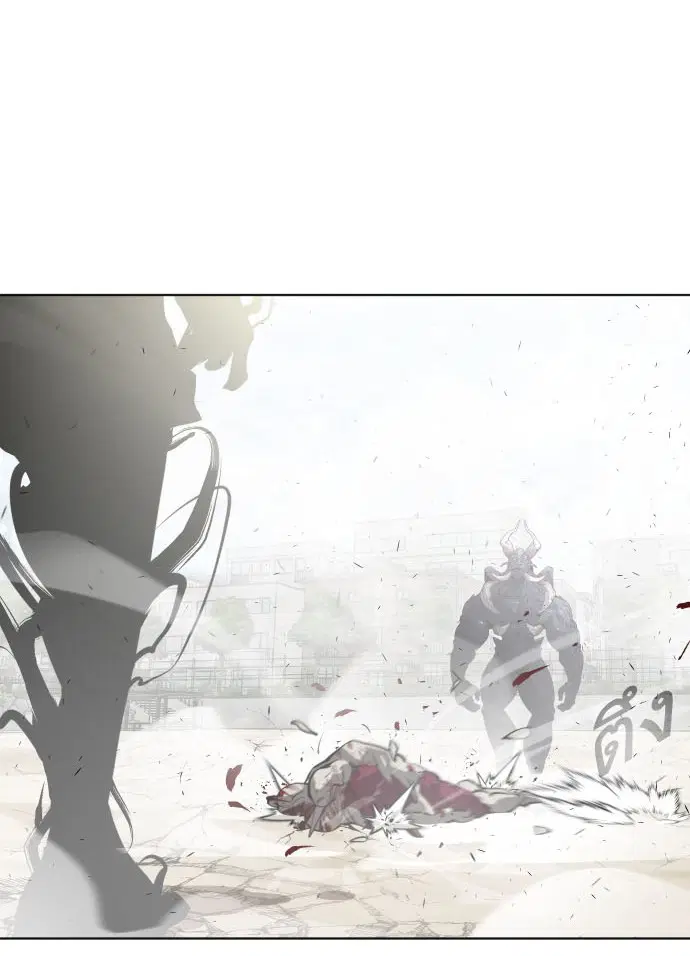 Superhuman Era ตอนที่ 75 หน้า 1
