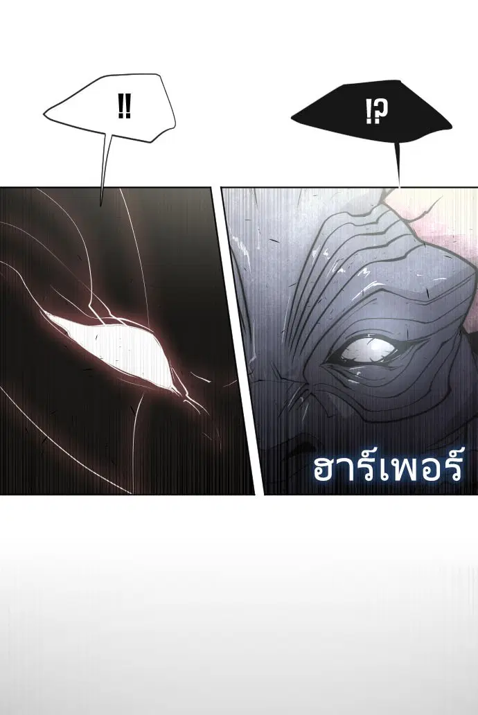 Superhuman Era ตอนที่ 75 หน้า 2